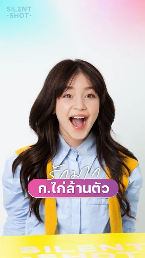 นีน่า ณัฐชา 16