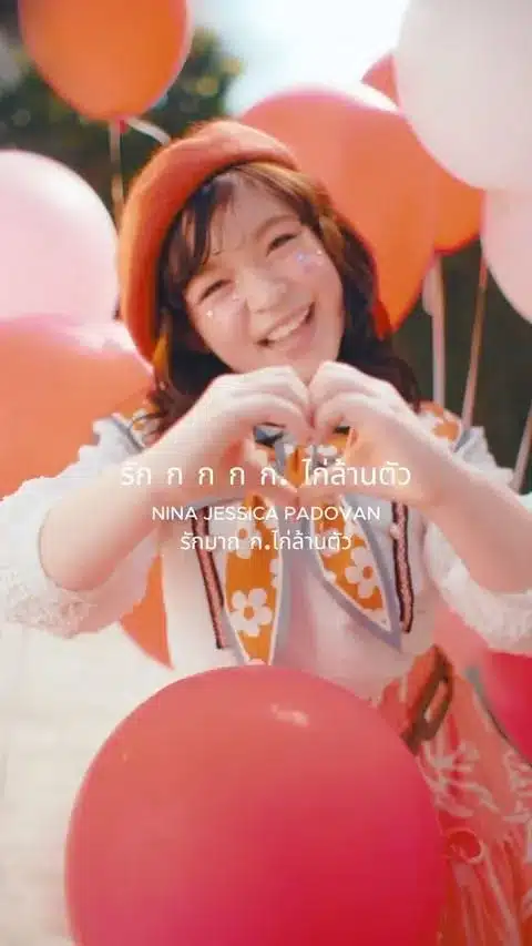 นีน่า ณัฐชา 7
