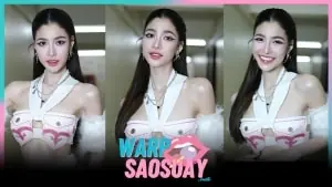 แบม ไพลิน