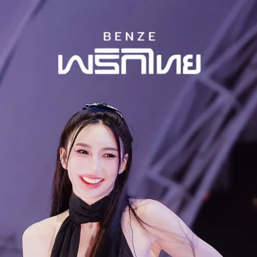 เบนซ์-พริกไทย-13